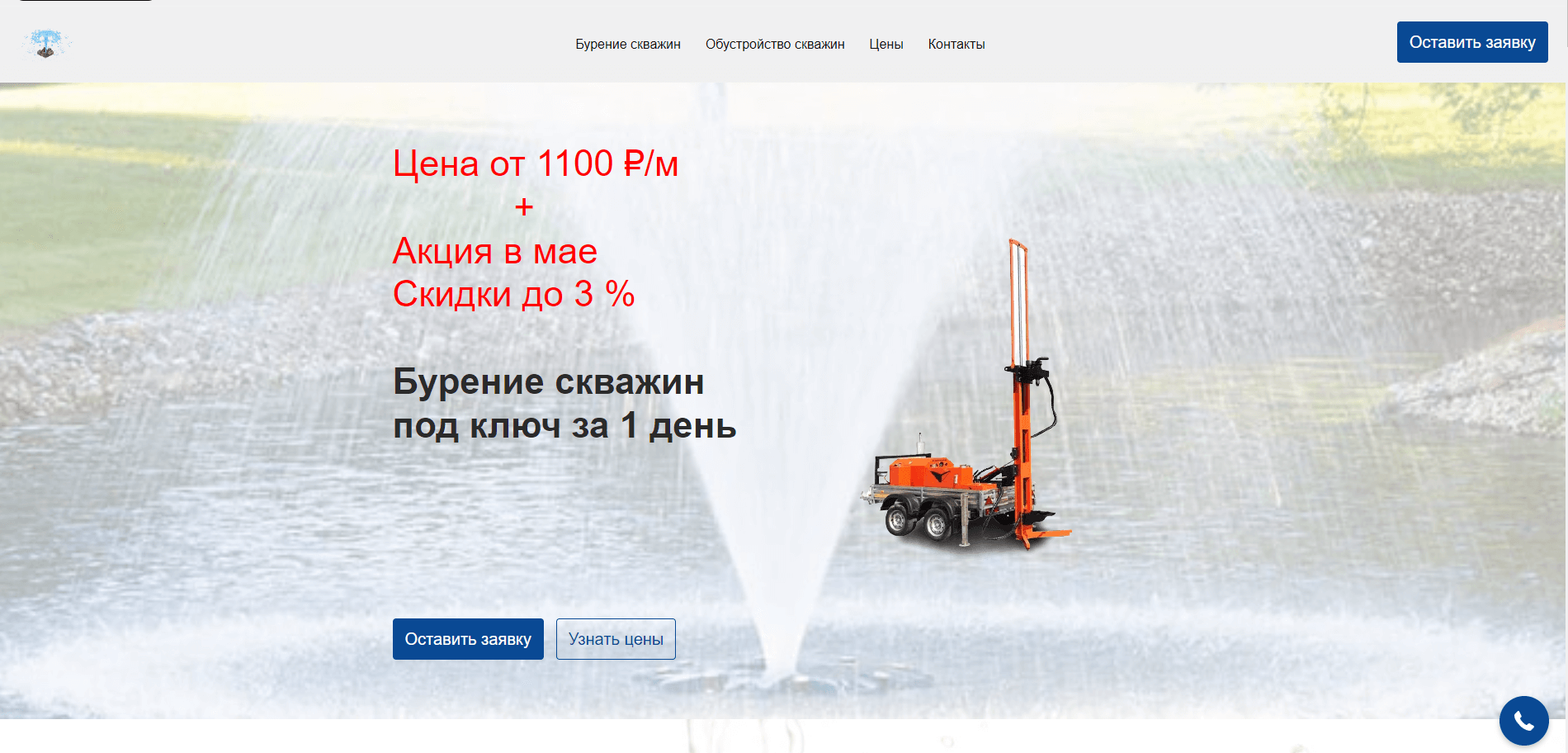 кейс по бурению